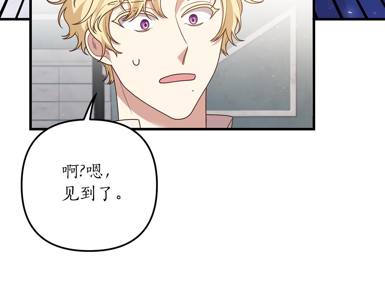 第15话 突生隔阂75