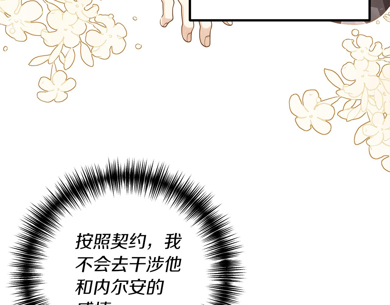 第15话 突生隔阂82