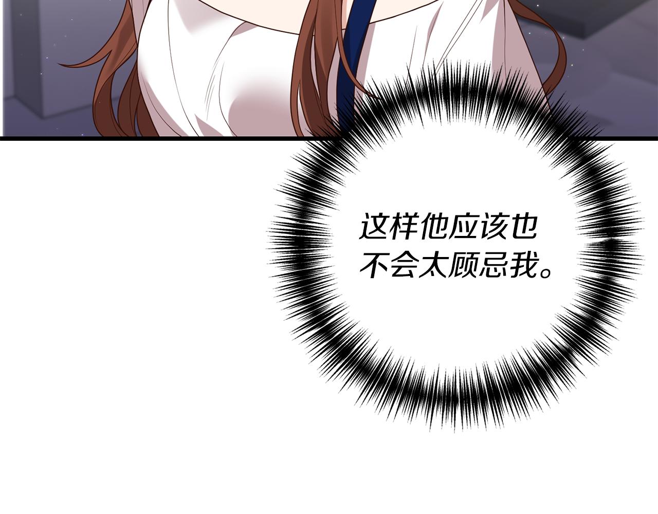 第15话 突生隔阂84