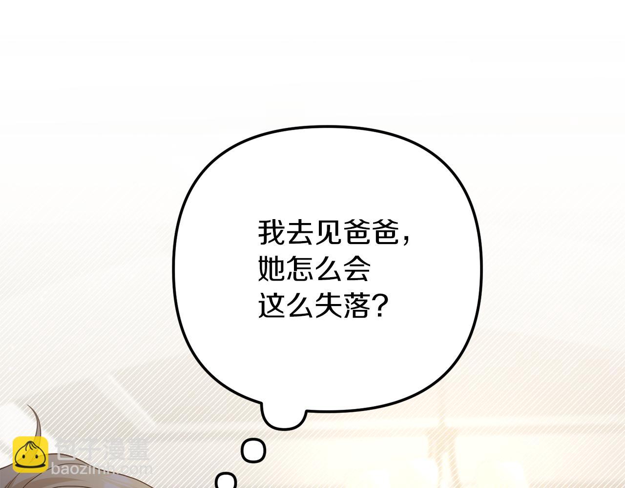 第15话 突生隔阂85