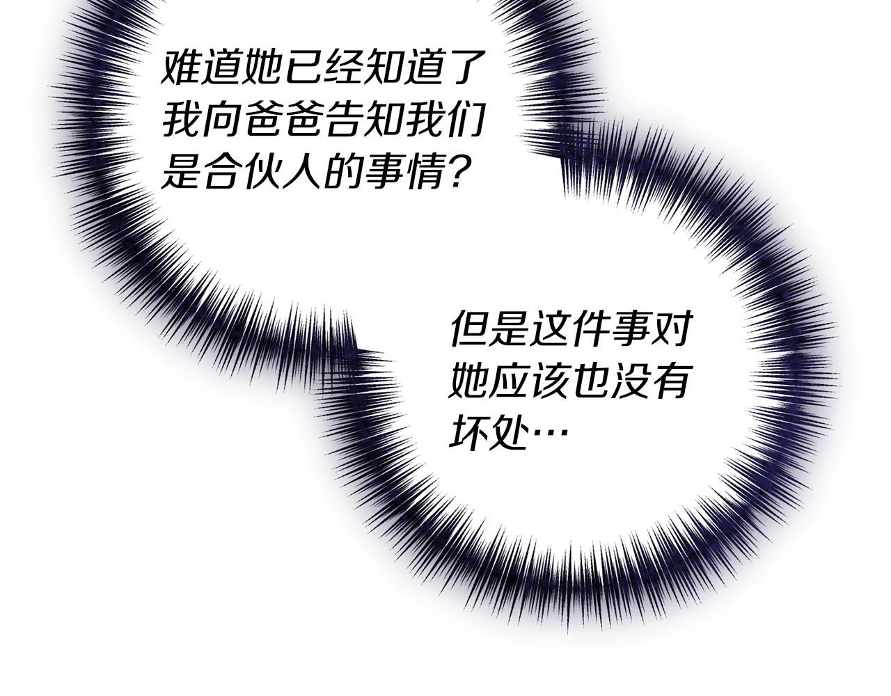 第15话 突生隔阂88