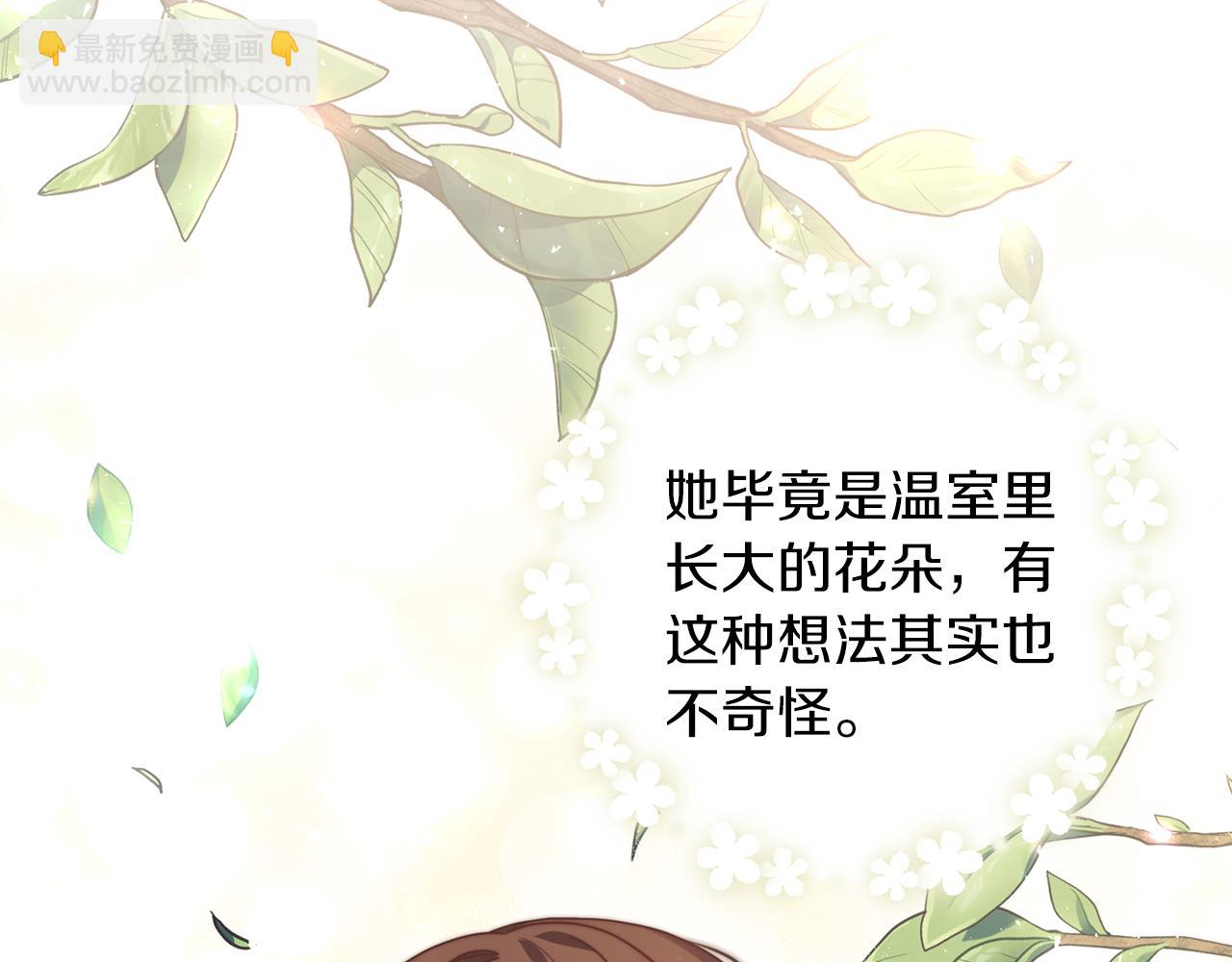 第15话 突生隔阂92
