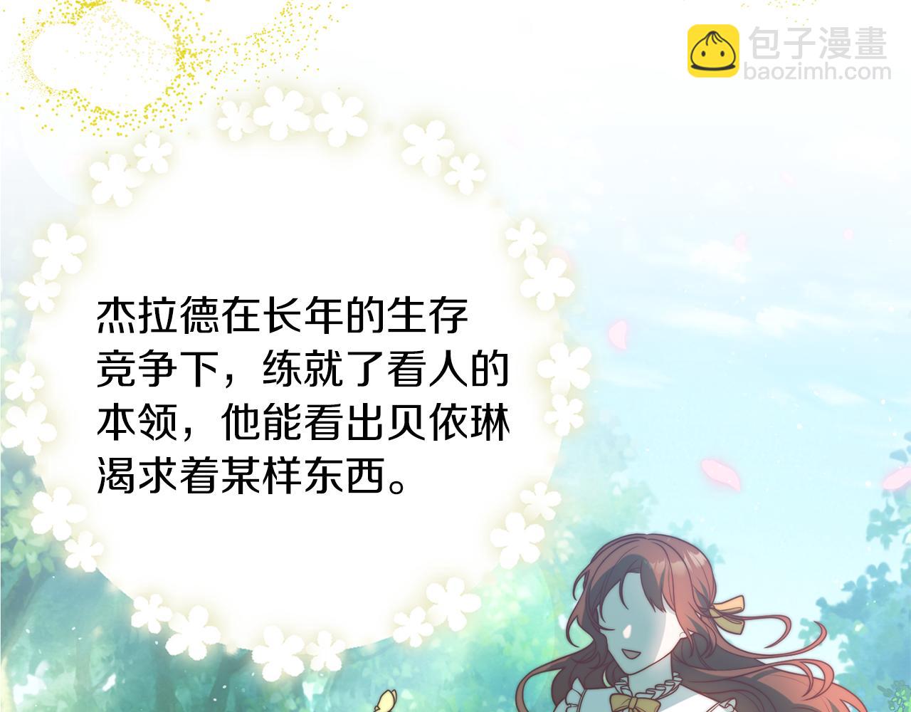 第15话 突生隔阂95