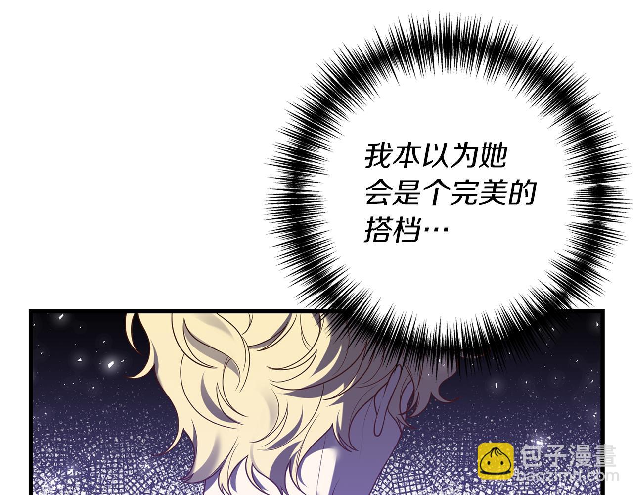 第15话 突生隔阂97