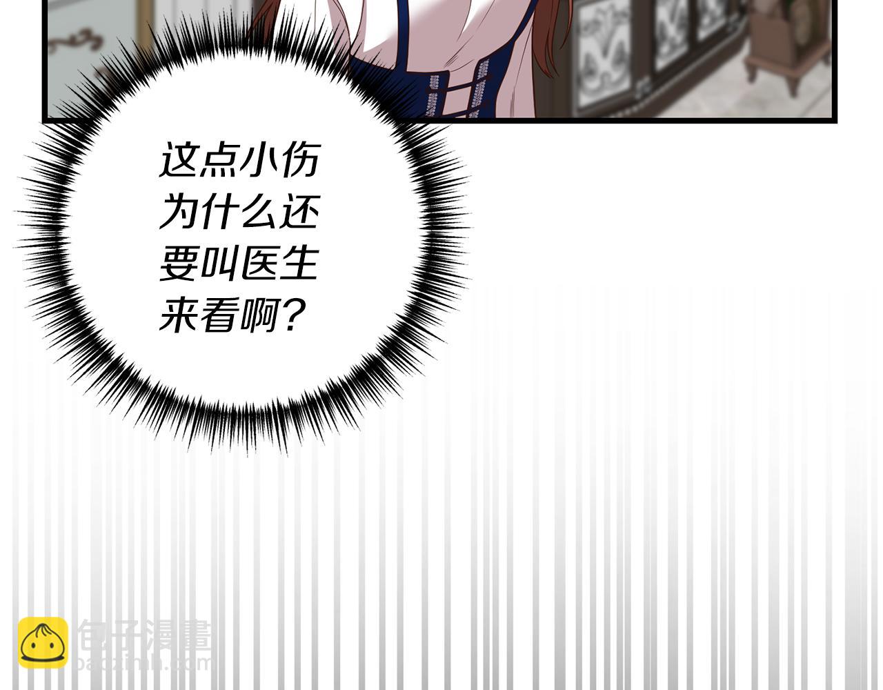 第16话 公主抱140