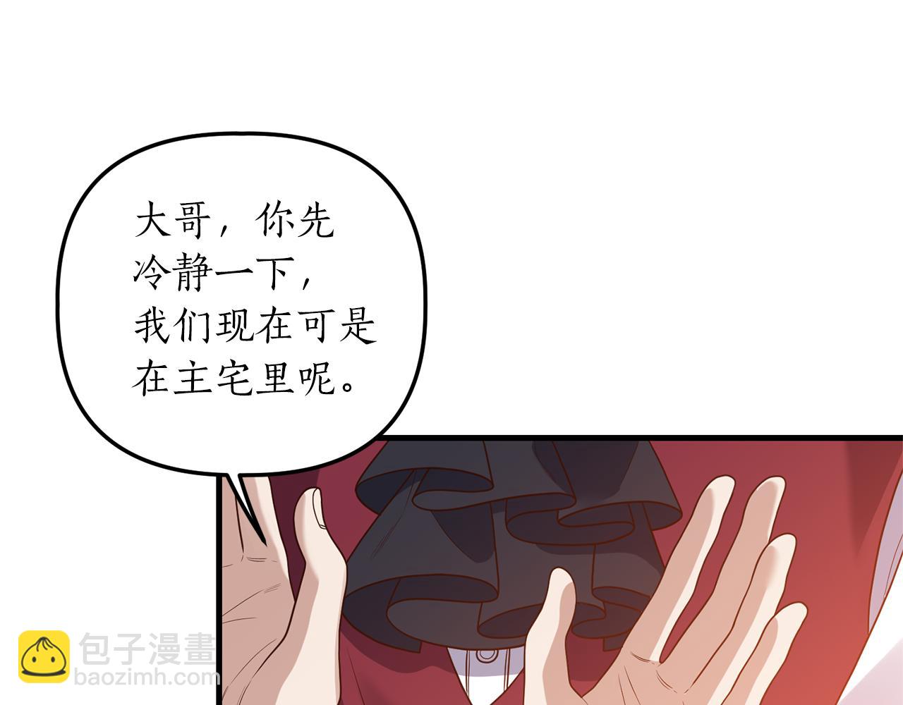 第16话 公主抱159