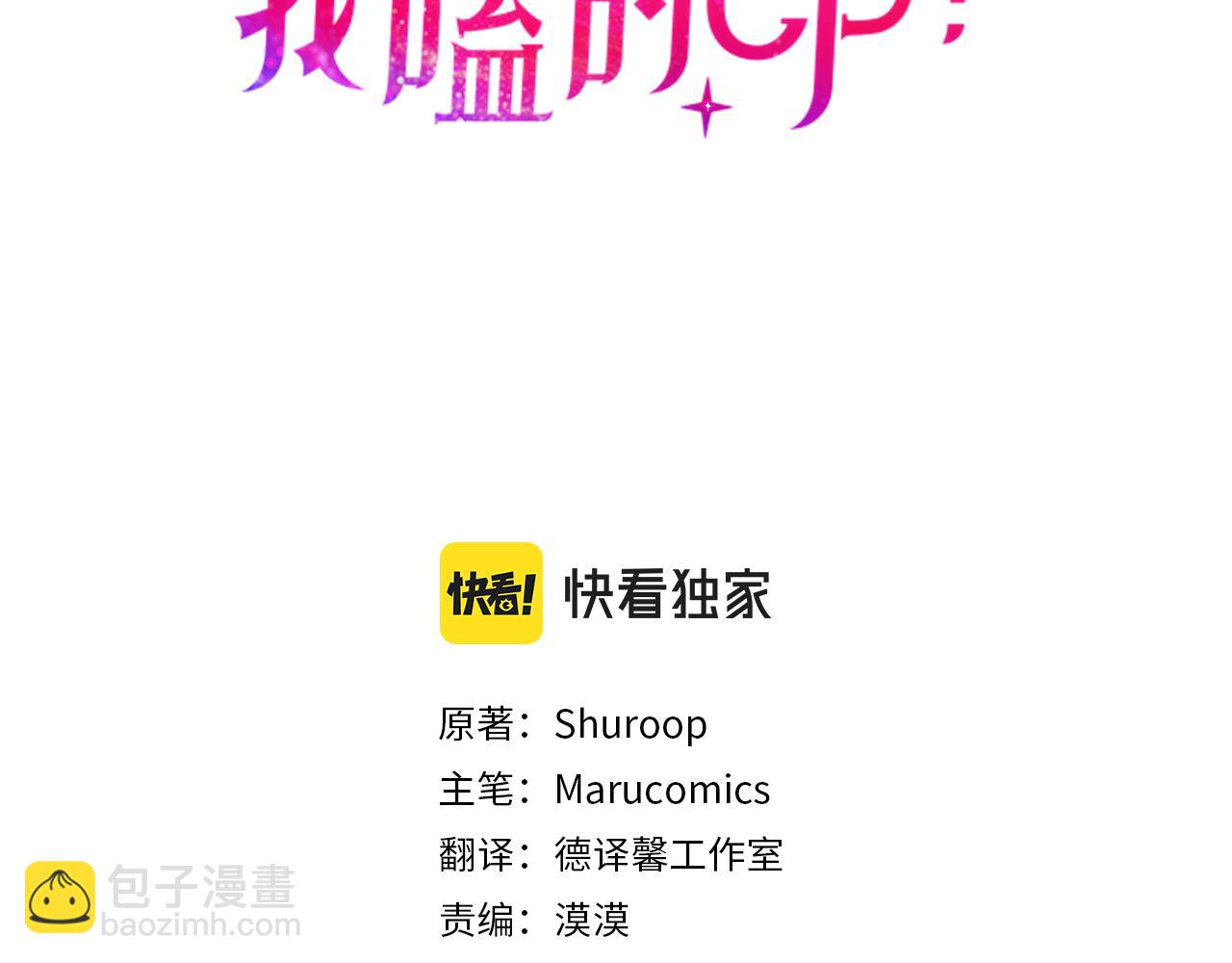 第16话 公主抱2
