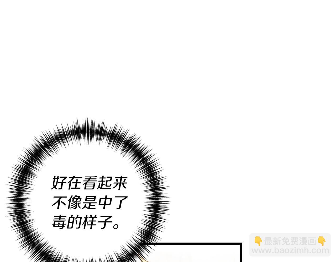 第16话 公主抱29