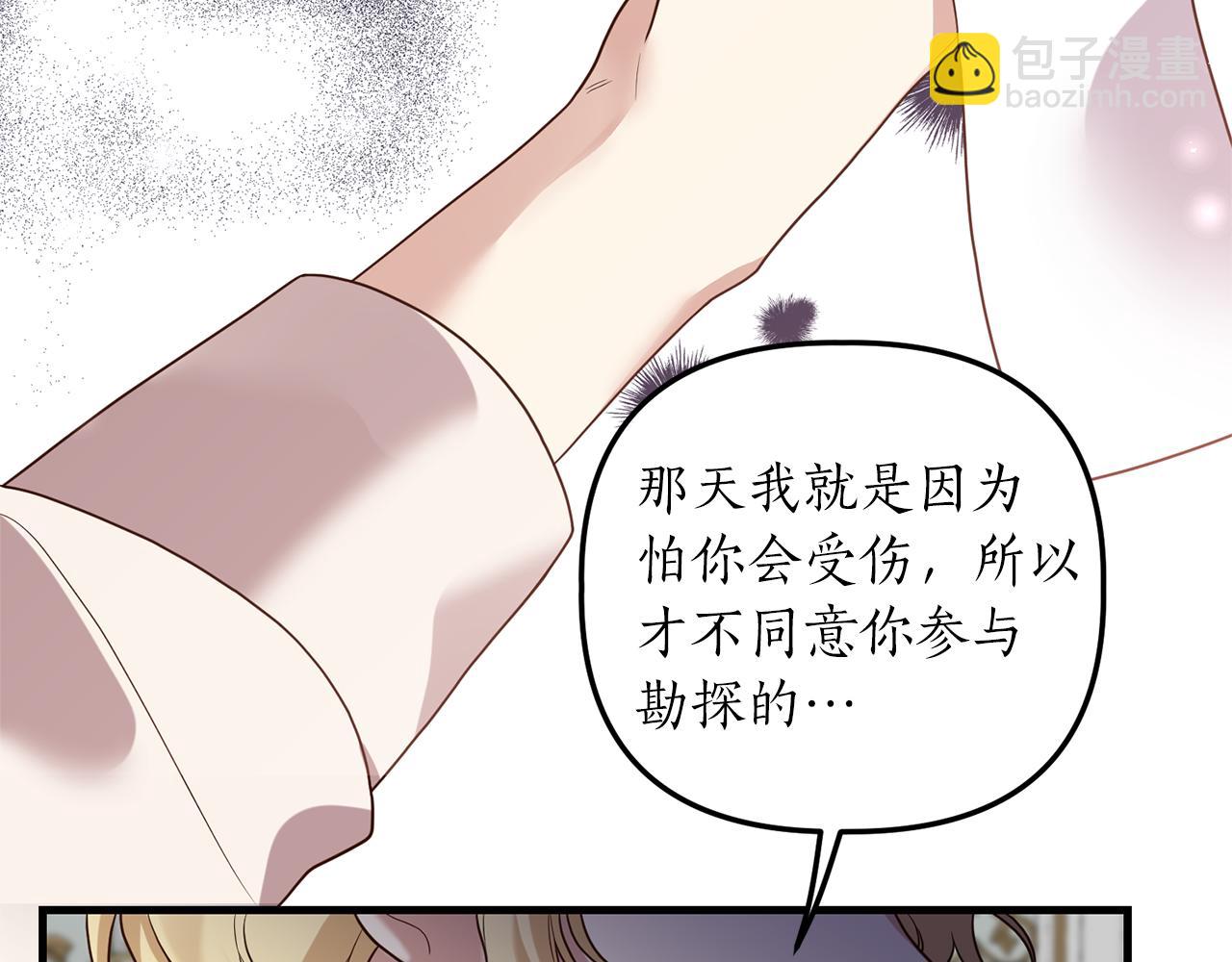 第16话 公主抱63