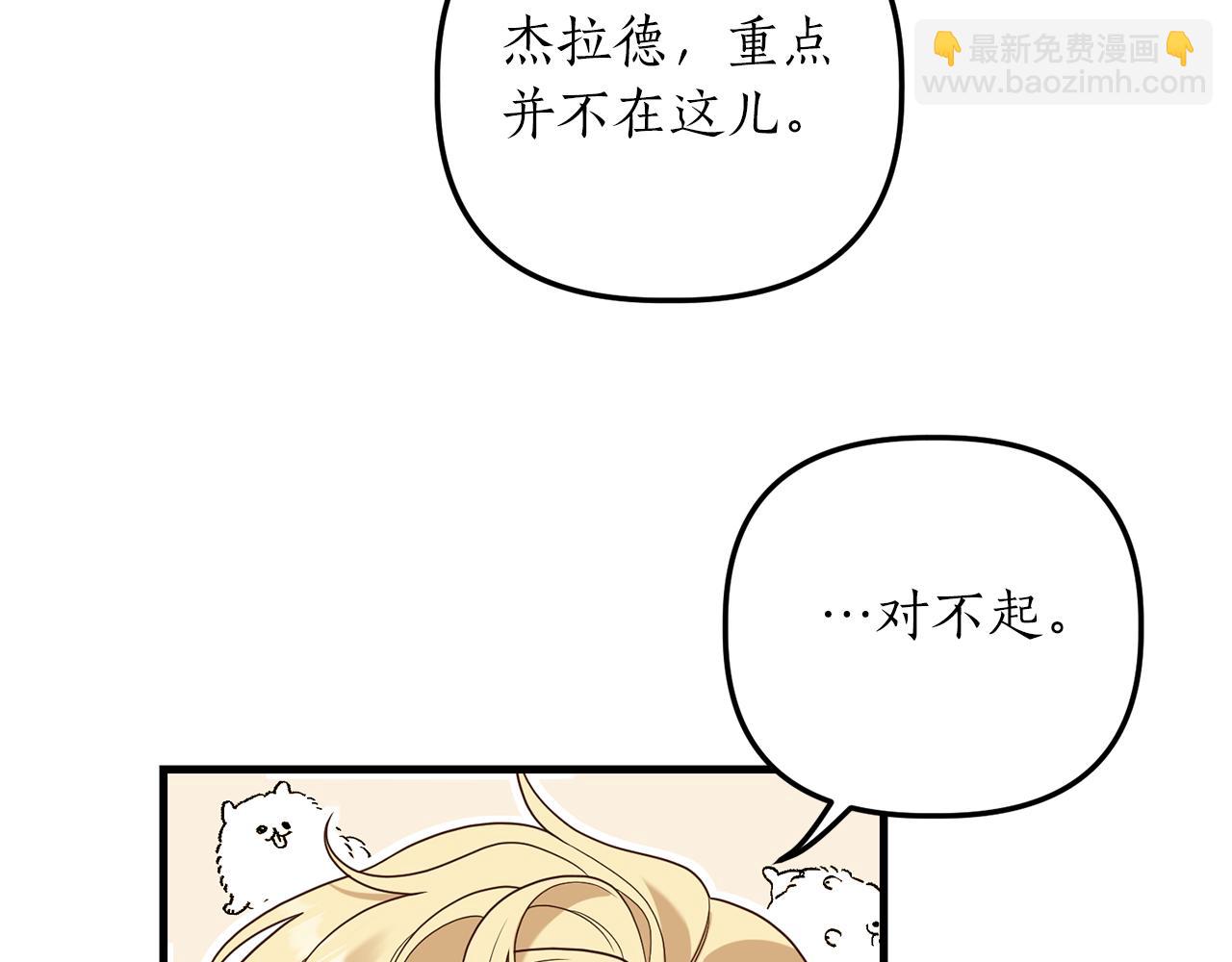 第16话 公主抱80