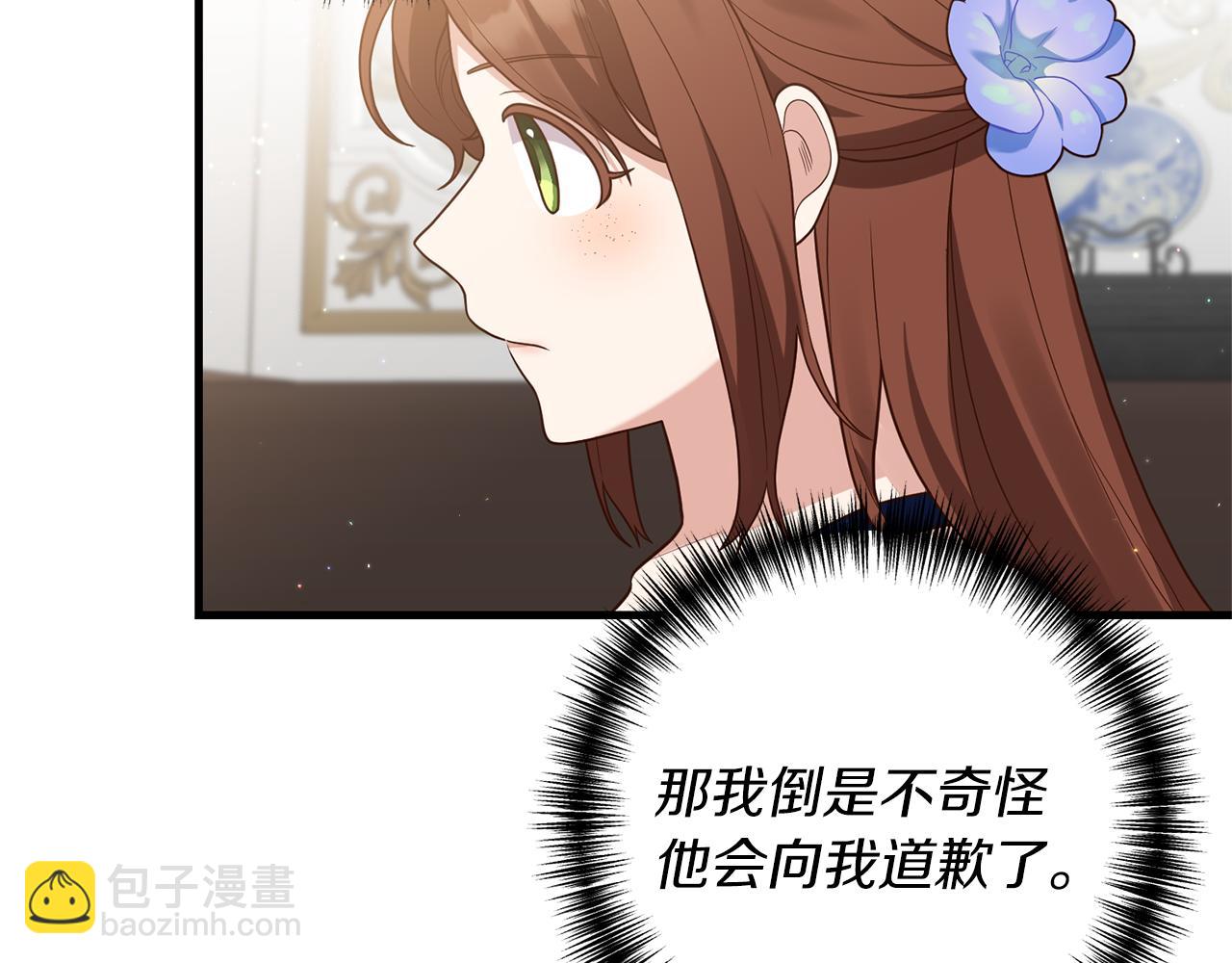 第16话 公主抱92