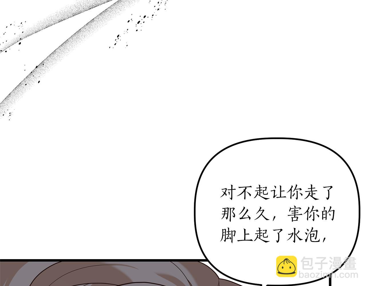第16话 公主抱94