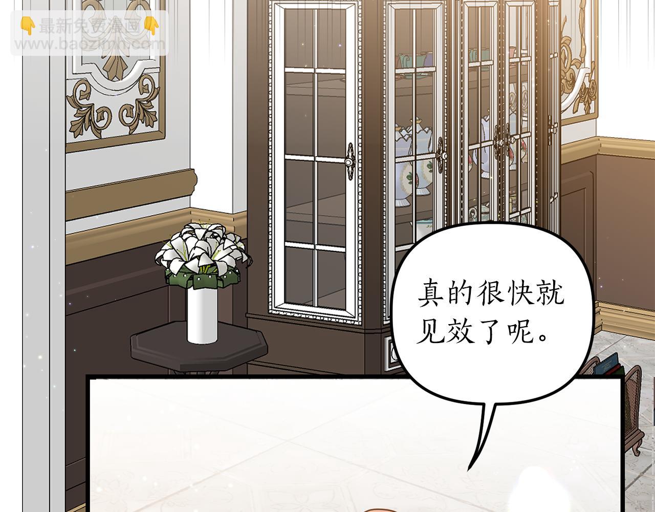 第17话 挑拨离间107