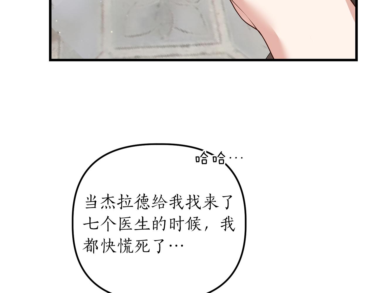 第17话 挑拨离间109