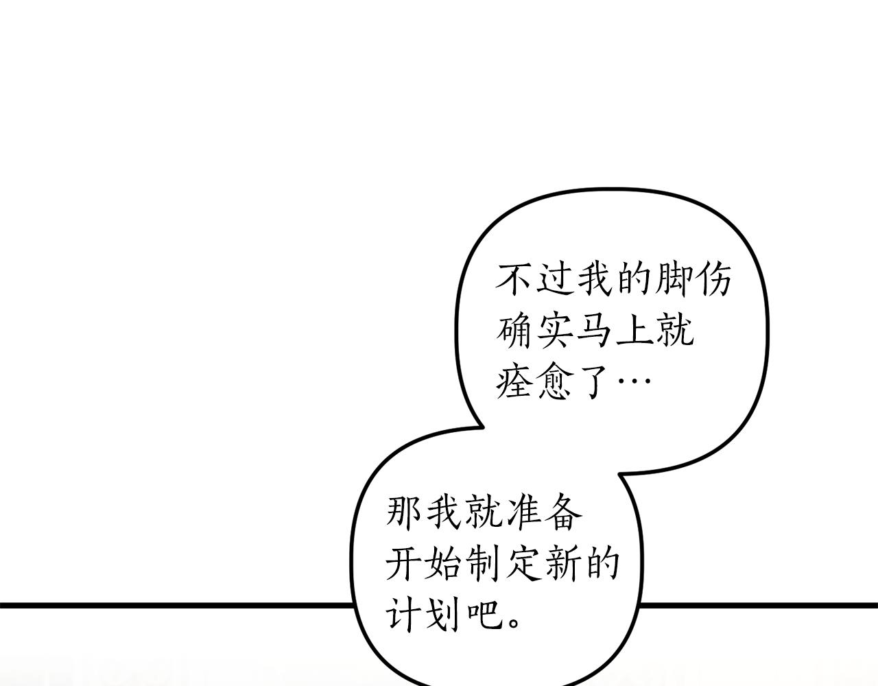 第17话 挑拨离间111