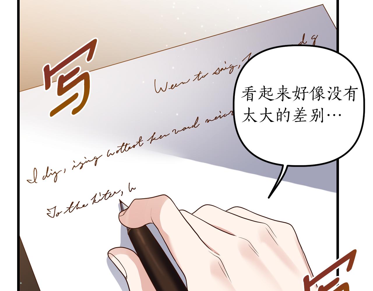 第17话 挑拨离间115