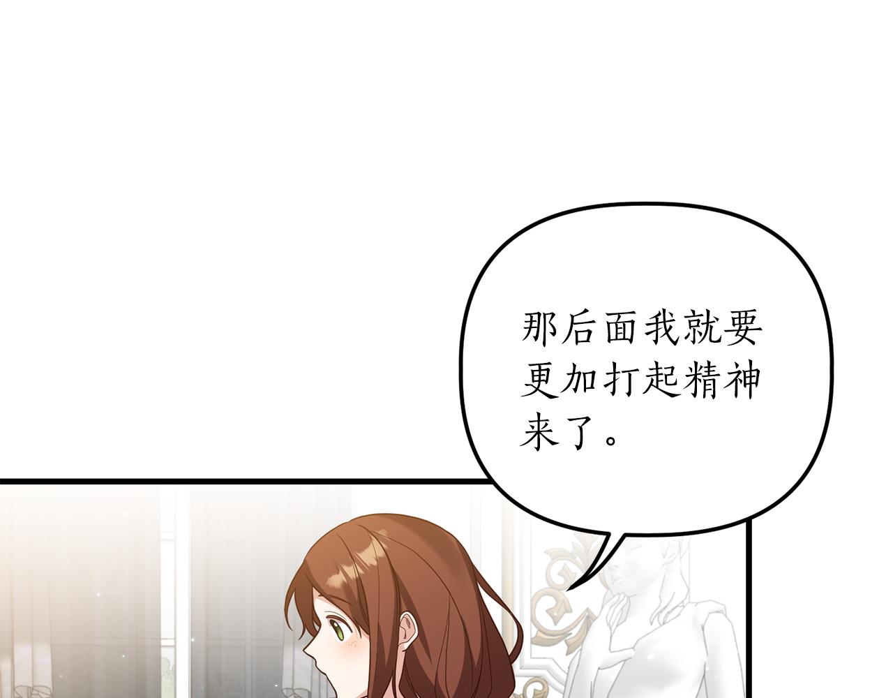 第17话 挑拨离间118