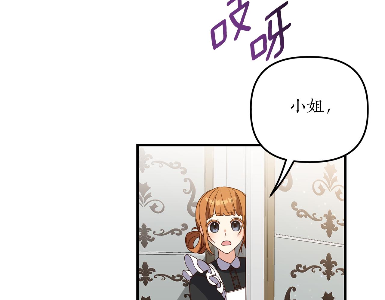第17话 挑拨离间121