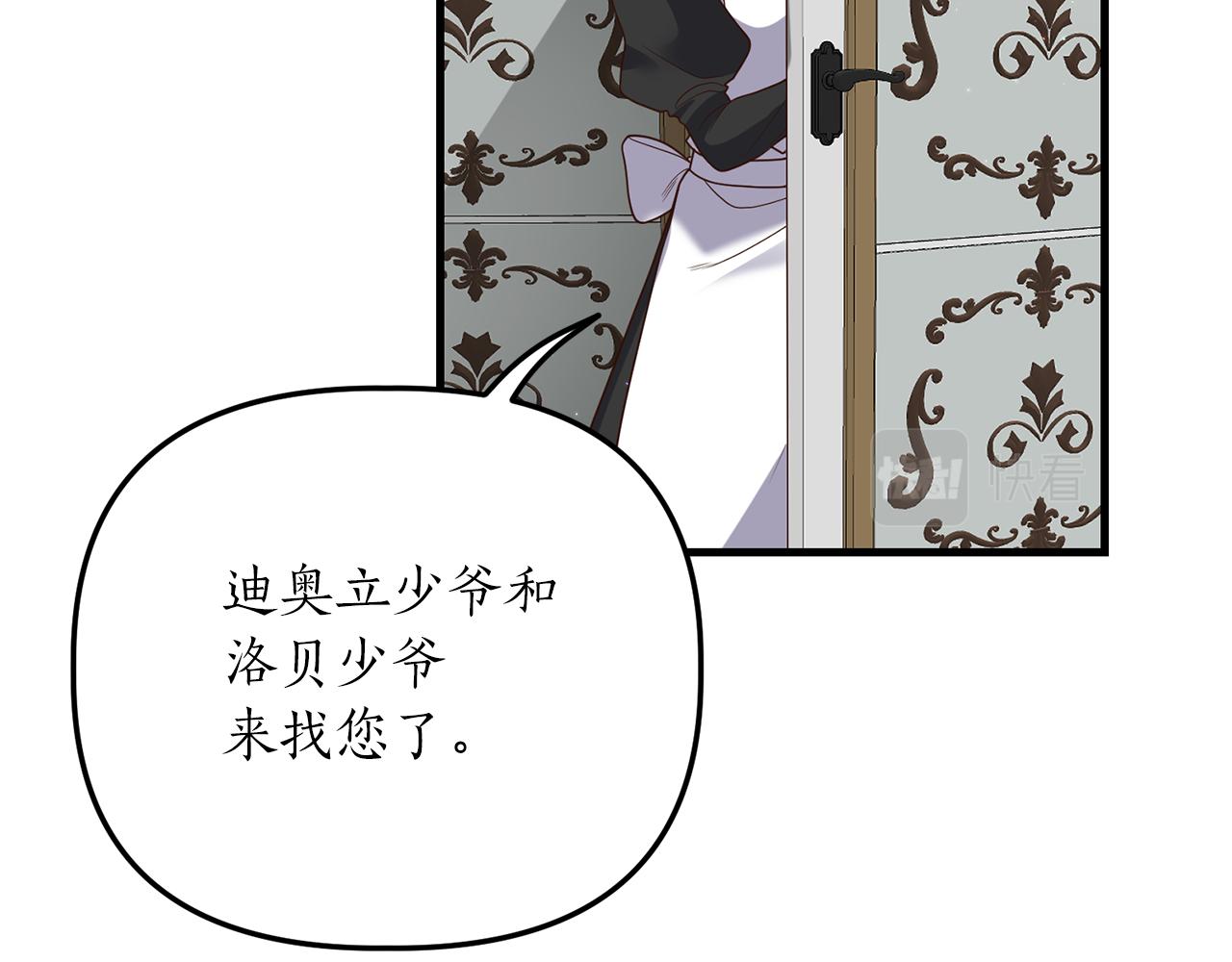 第17话 挑拨离间122