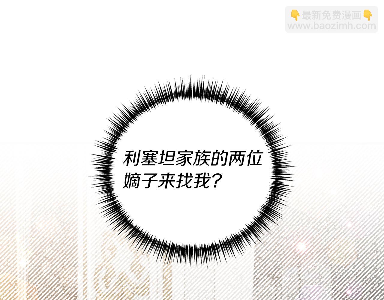 第17话 挑拨离间123