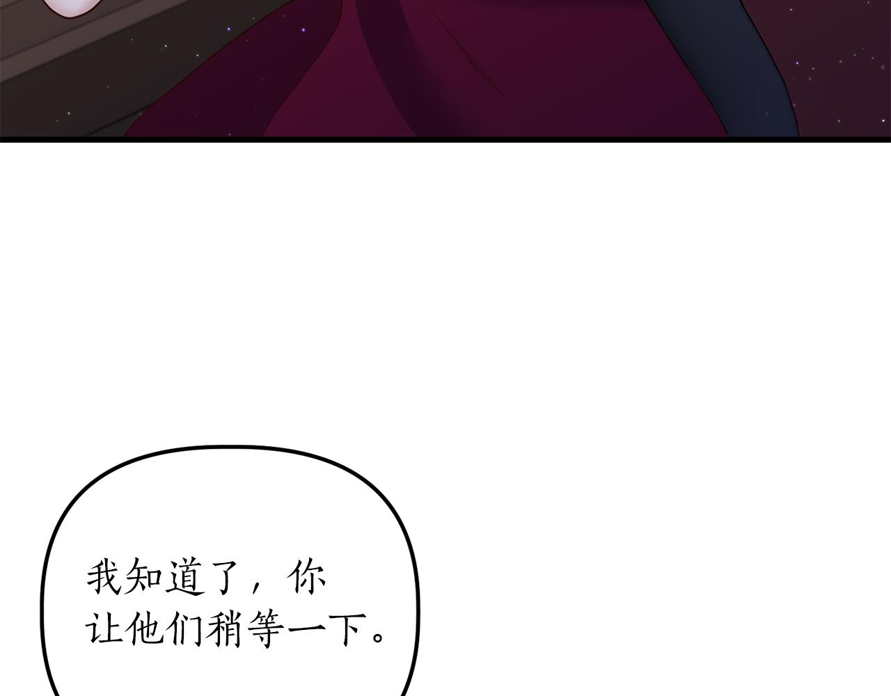 第17话 挑拨离间126