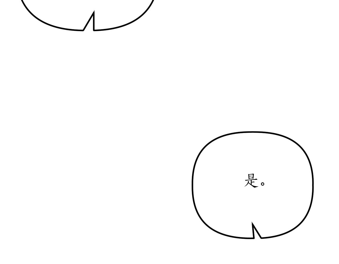 第17话 挑拨离间127