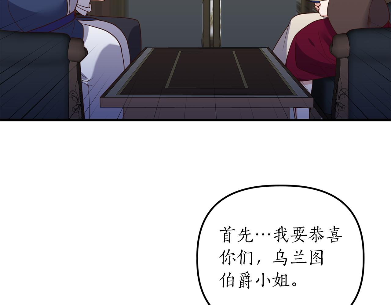 第17话 挑拨离间137