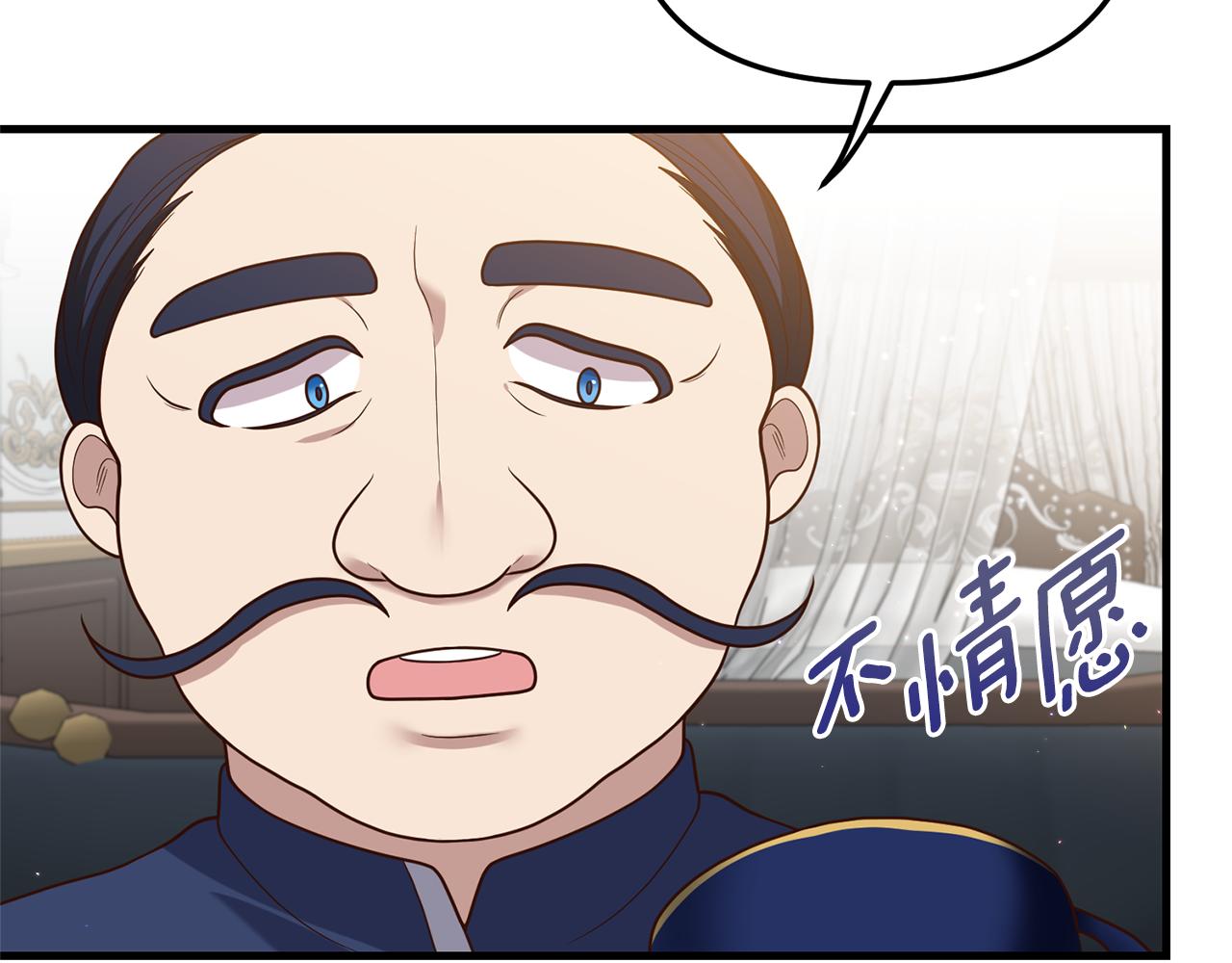 第17话 挑拨离间138