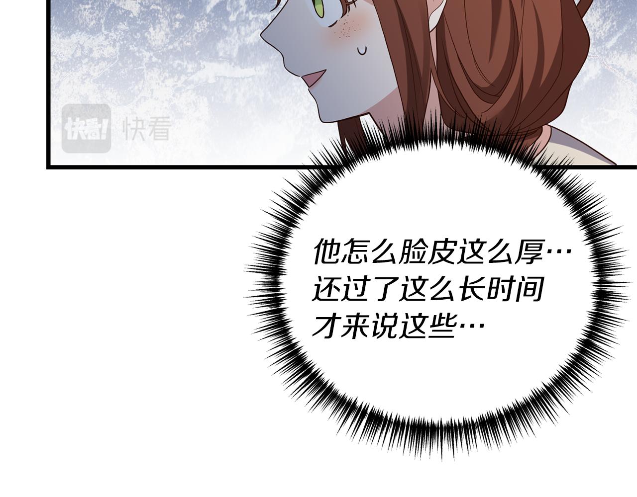 第17话 挑拨离间140