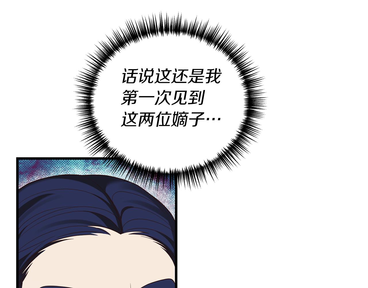 第17话 挑拨离间142