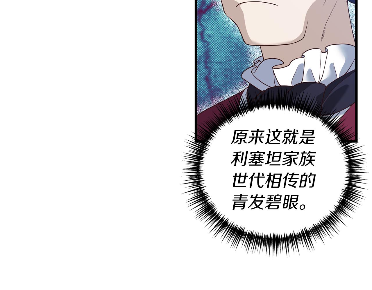 第17话 挑拨离间144