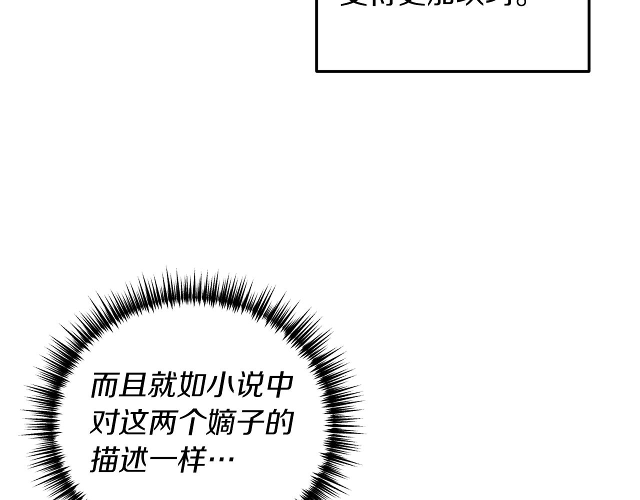第17话 挑拨离间147