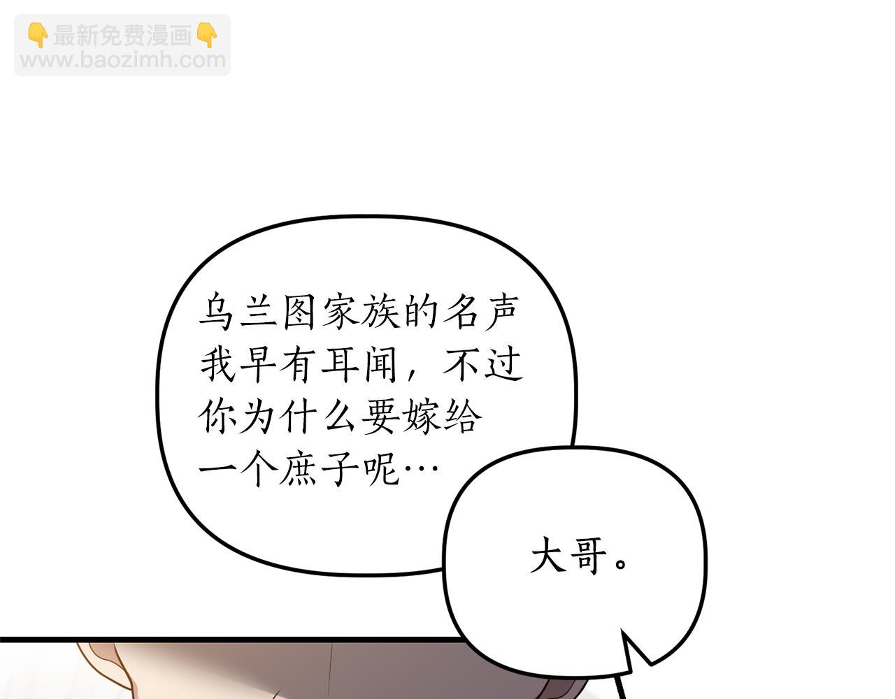 第17话 挑拨离间152