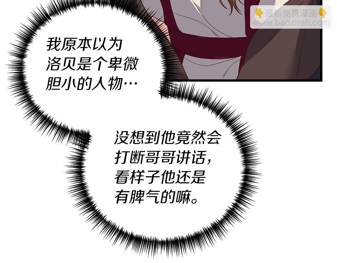 第17话 挑拨离间159