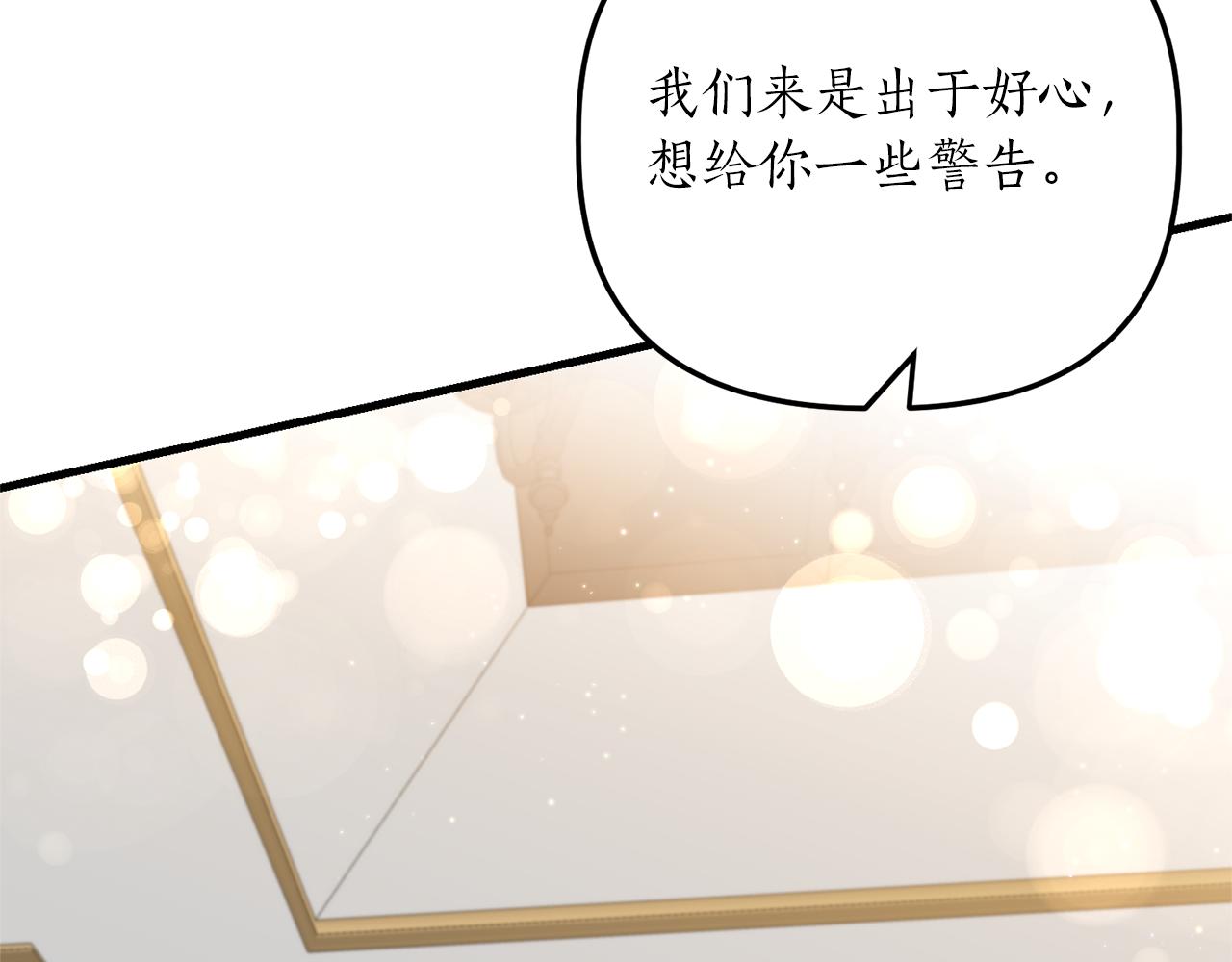 第17话 挑拨离间169