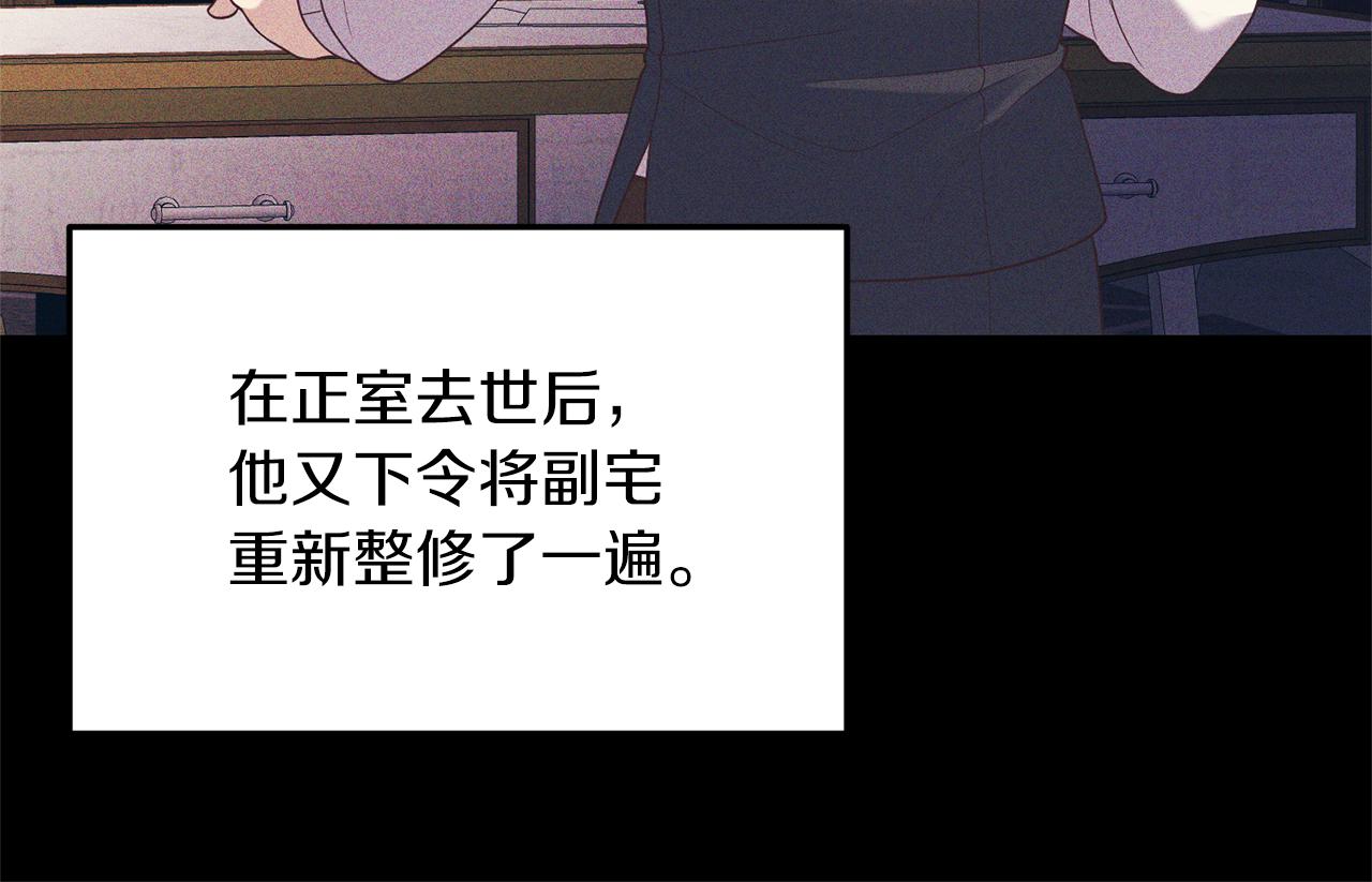 第17话 挑拨离间17