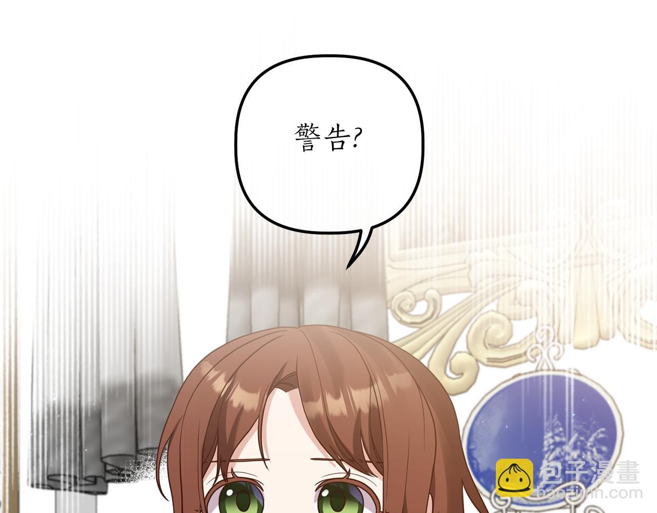 第17话 挑拨离间171