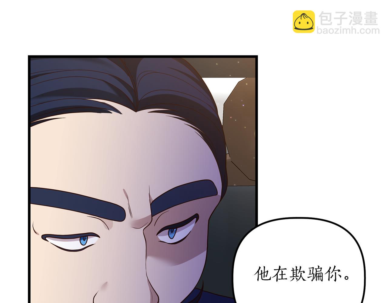 第17话 挑拨离间175