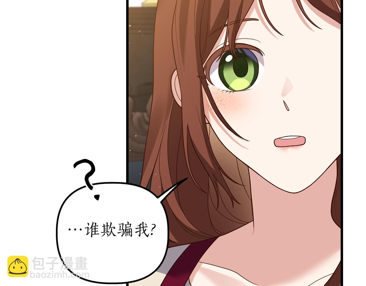 第17话 挑拨离间177