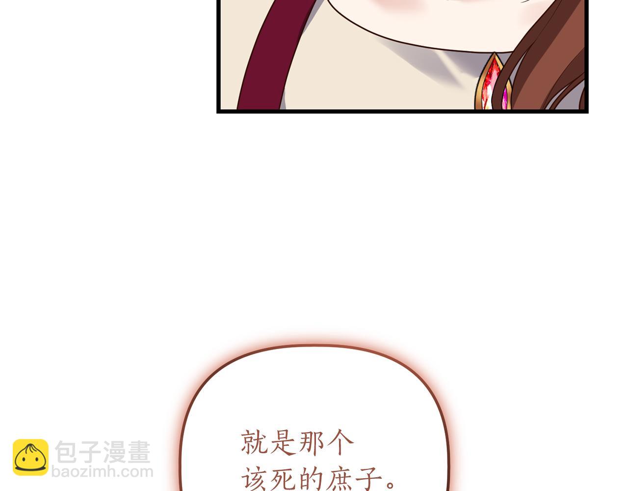第17话 挑拨离间178