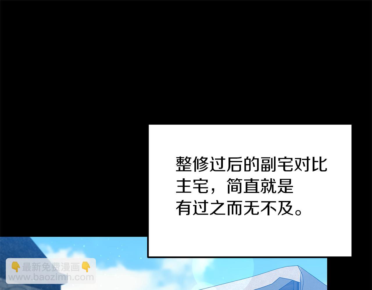 第17话 挑拨离间18