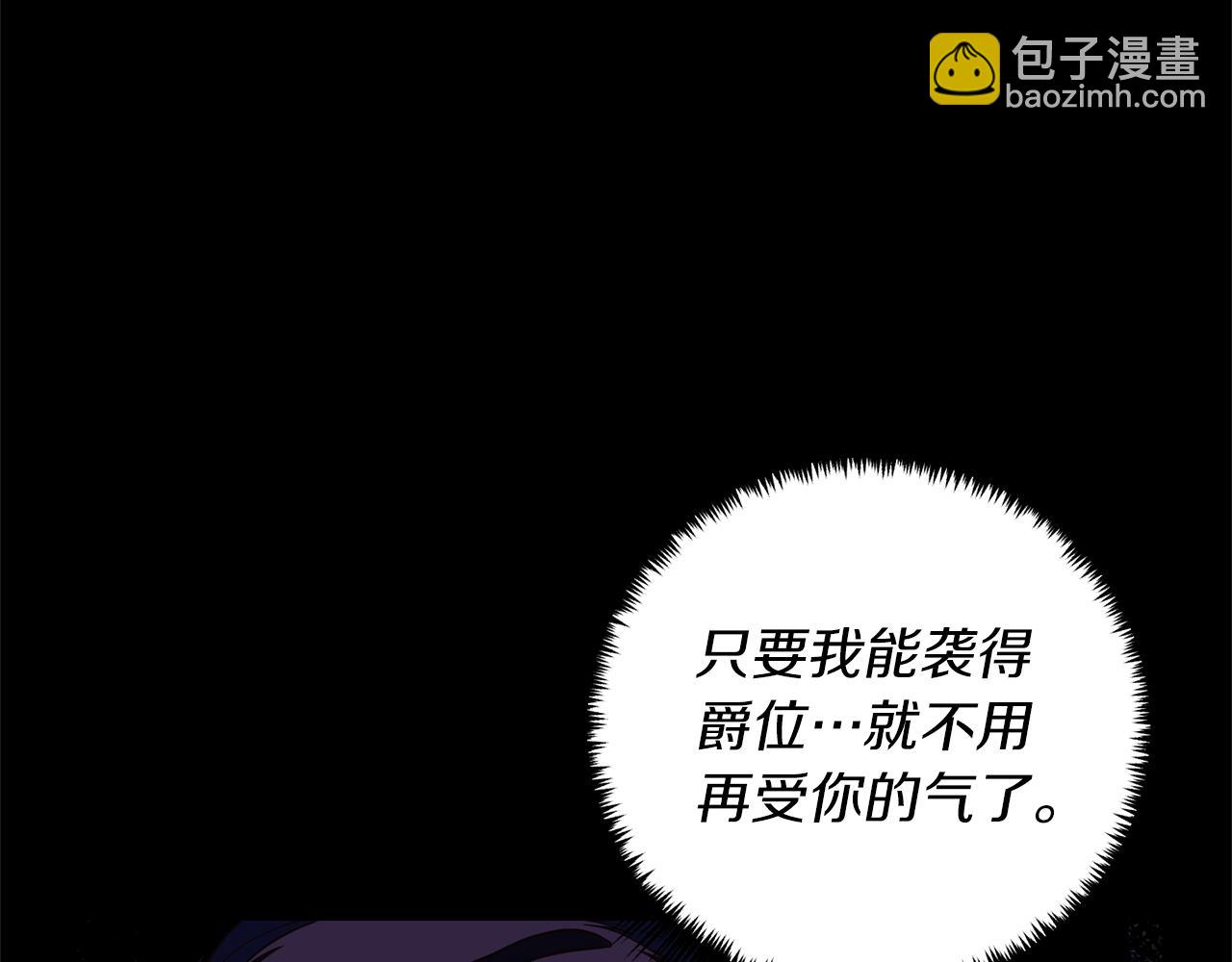 第17话 挑拨离间23
