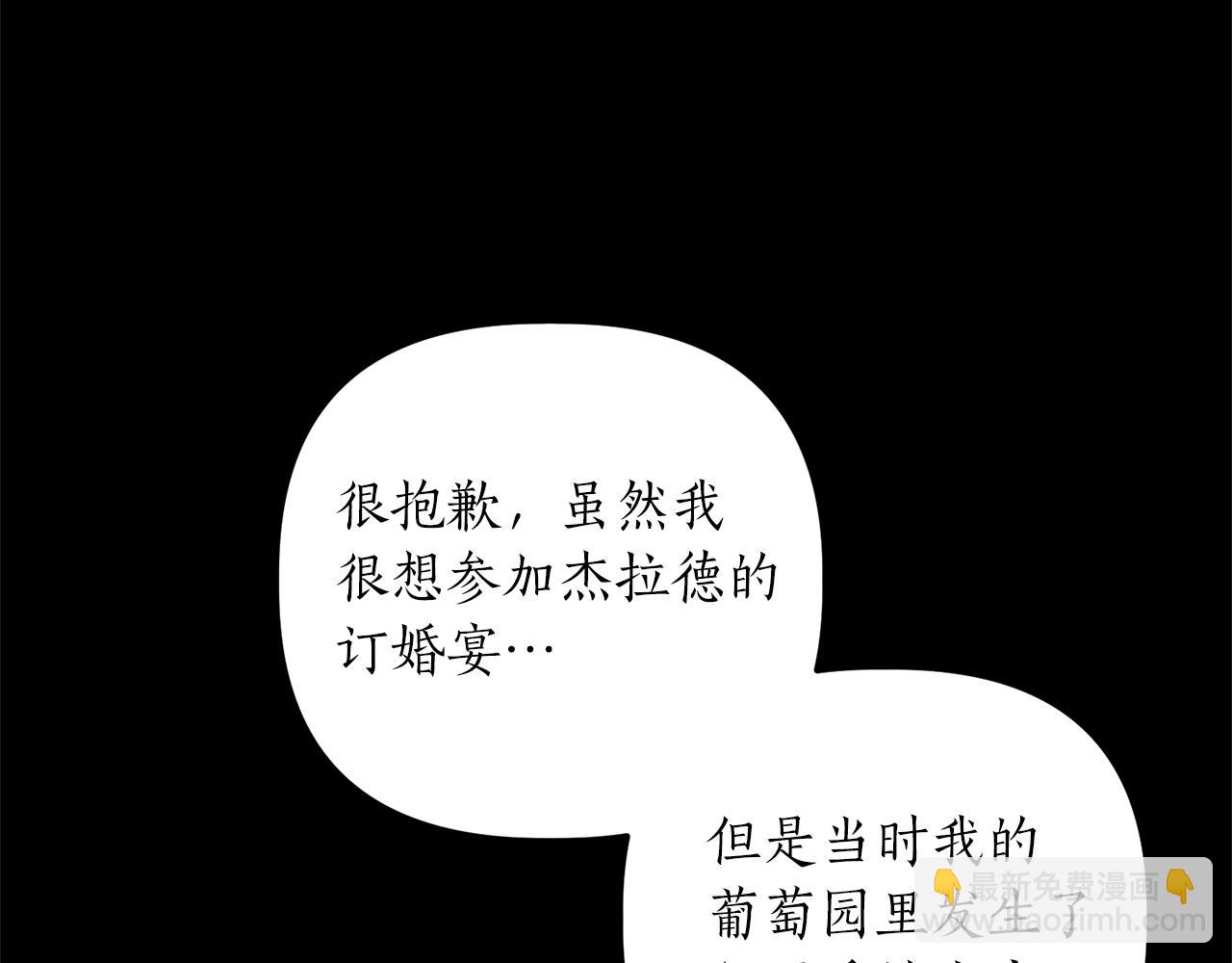 第17话 挑拨离间25