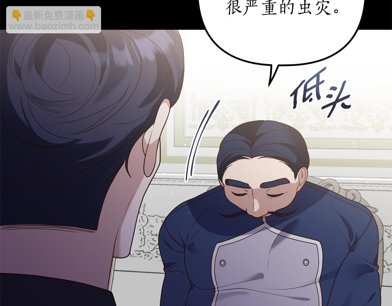 第17话 挑拨离间26