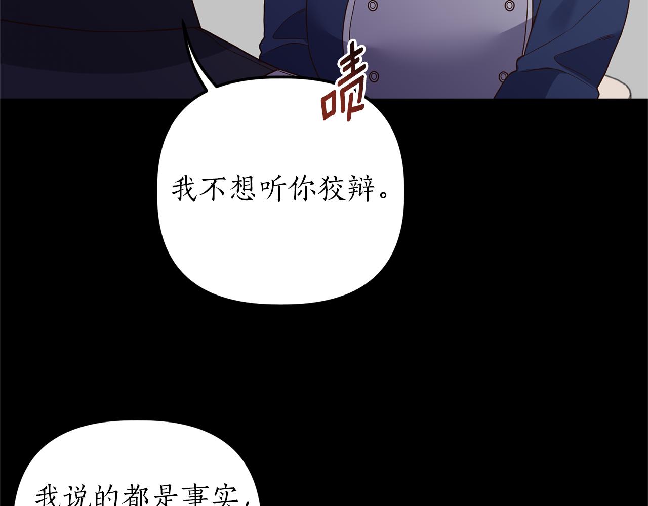 第17话 挑拨离间27