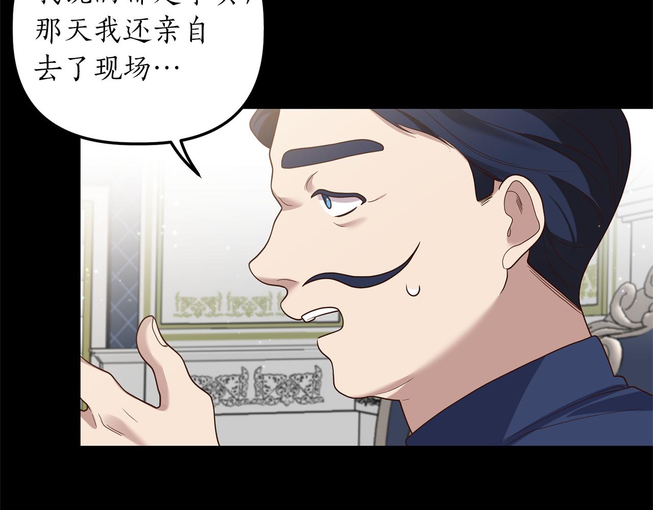 第17话 挑拨离间28