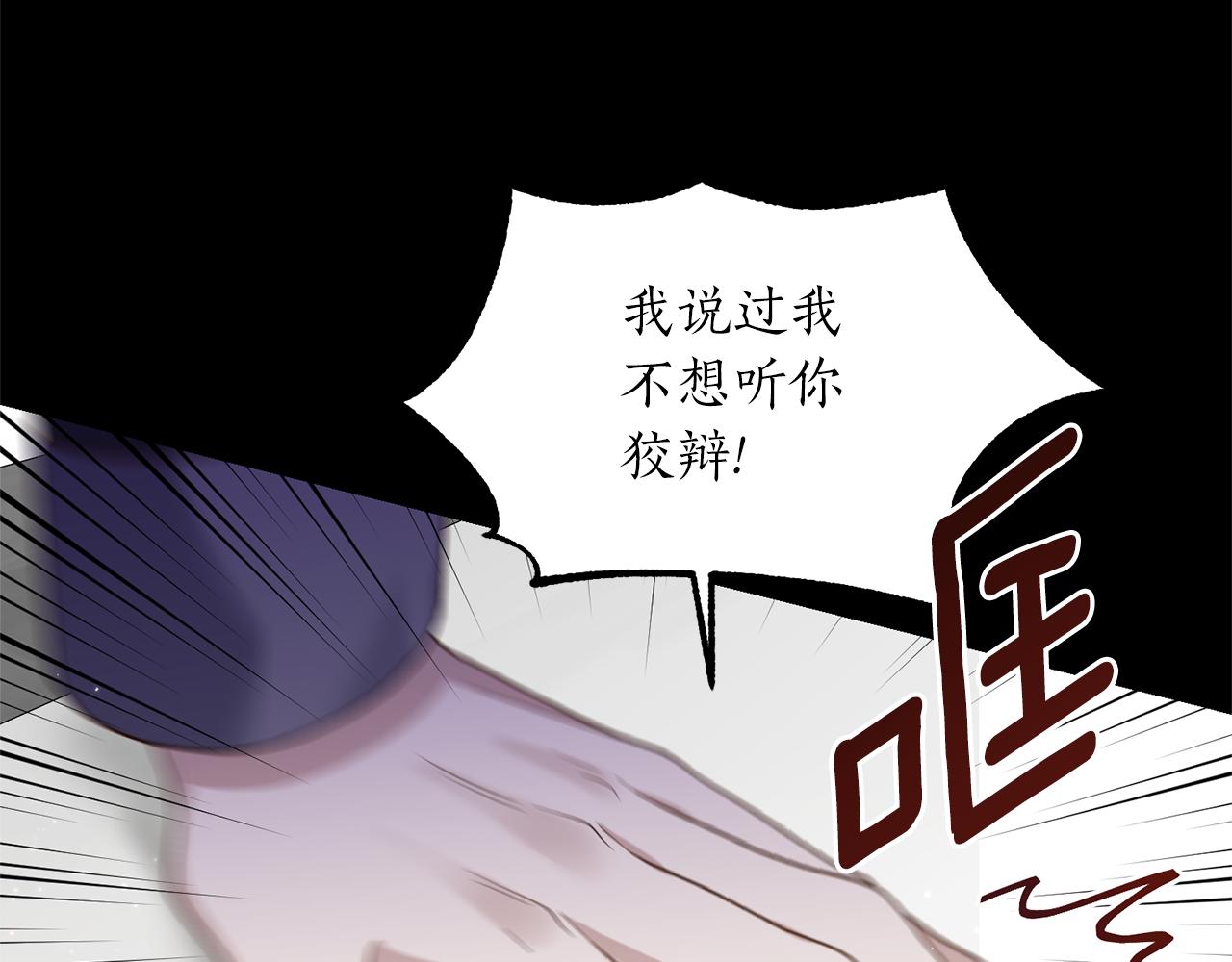 第17话 挑拨离间29