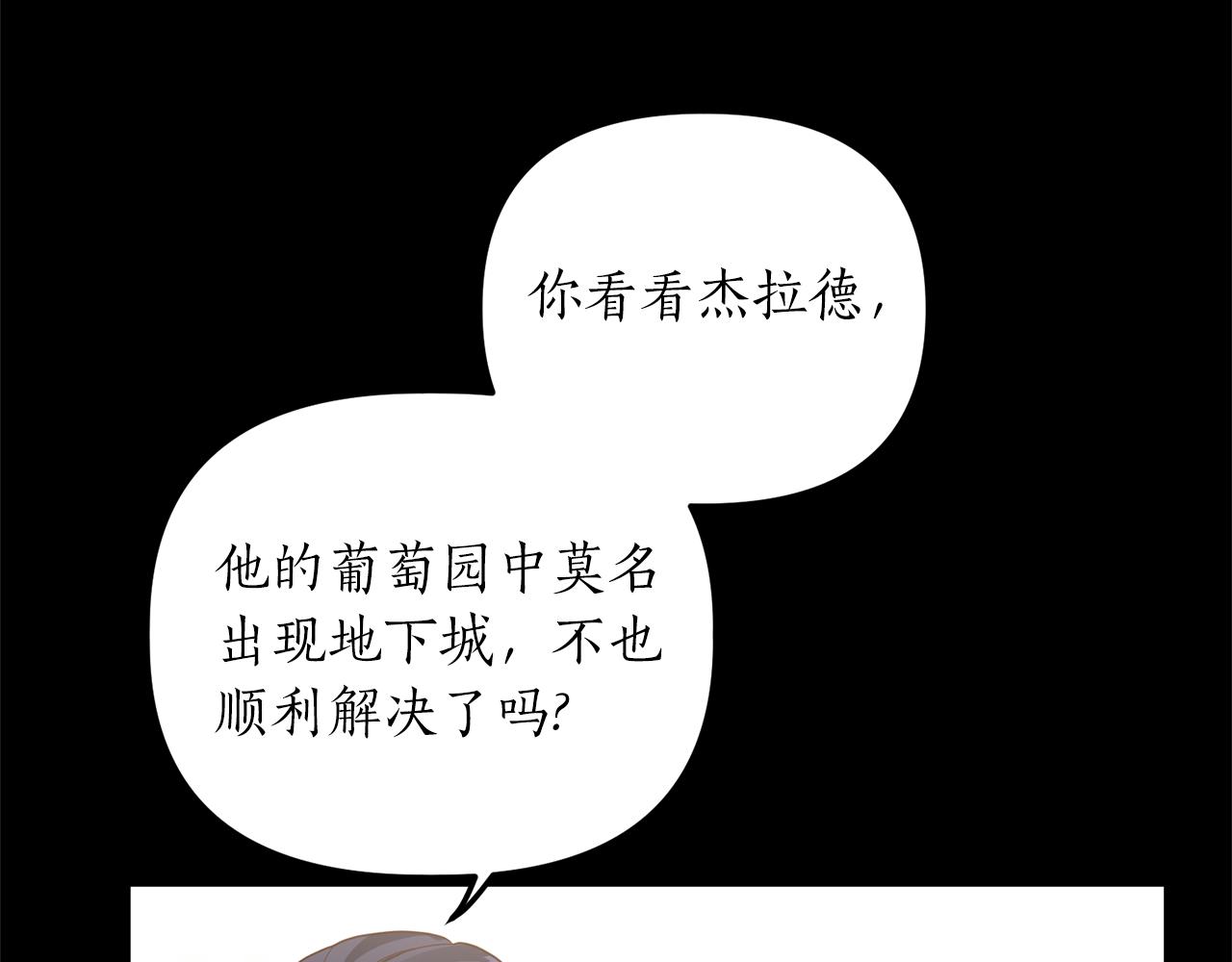 第17话 挑拨离间31