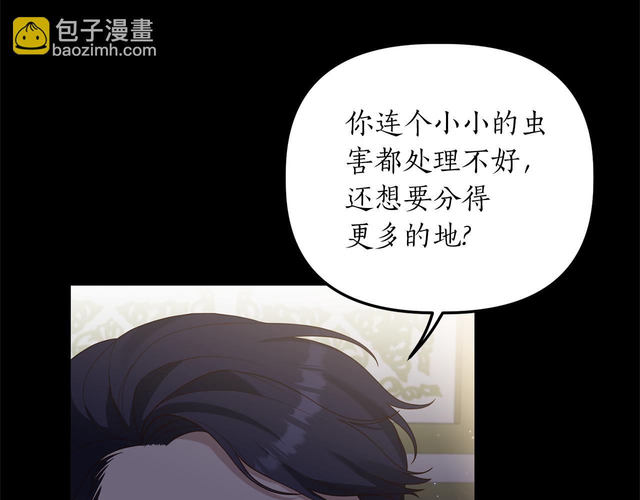 第17话 挑拨离间33