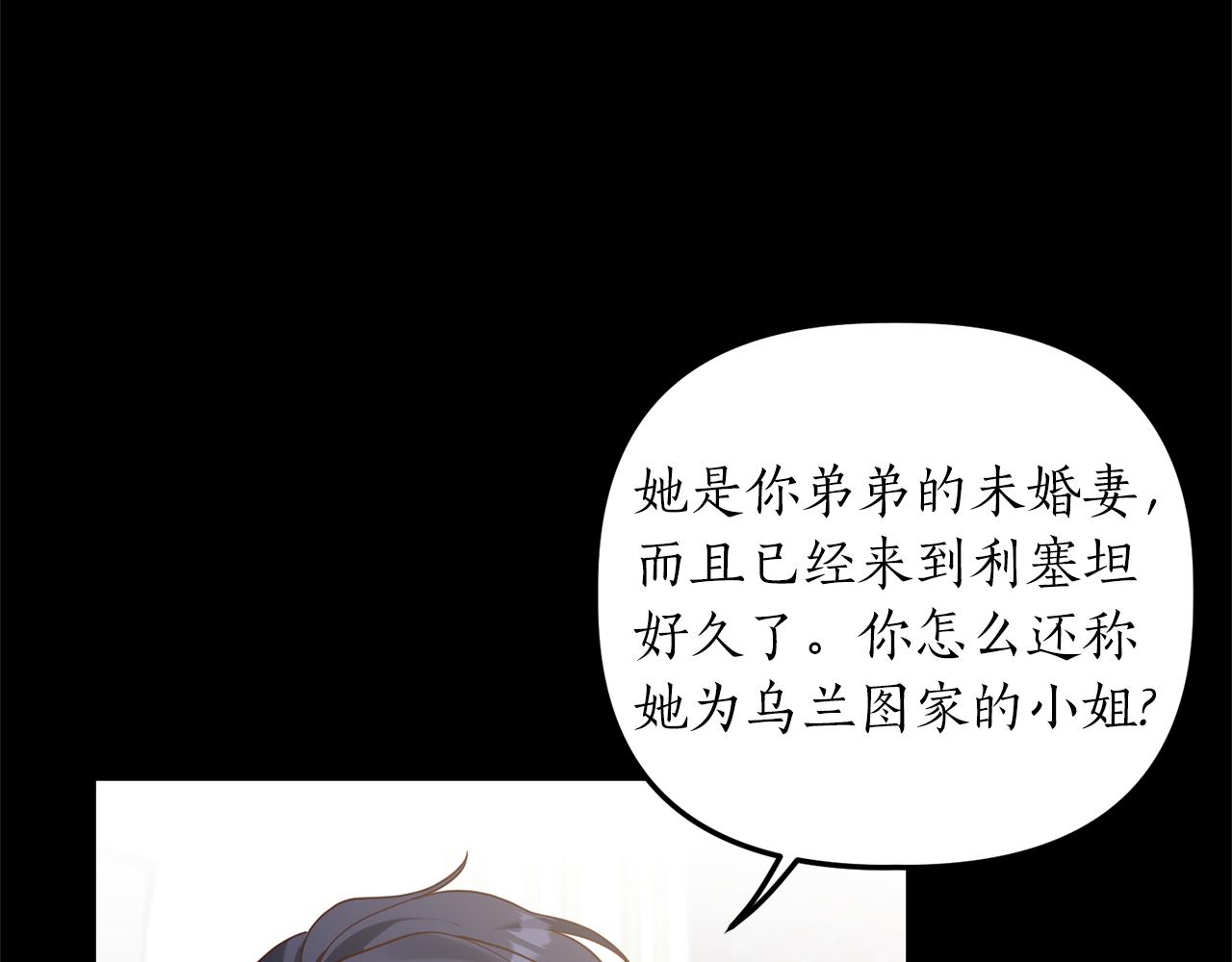 第17话 挑拨离间41